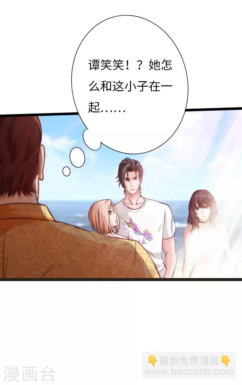 绝品邪少 - 第26话 危情重重 - 3