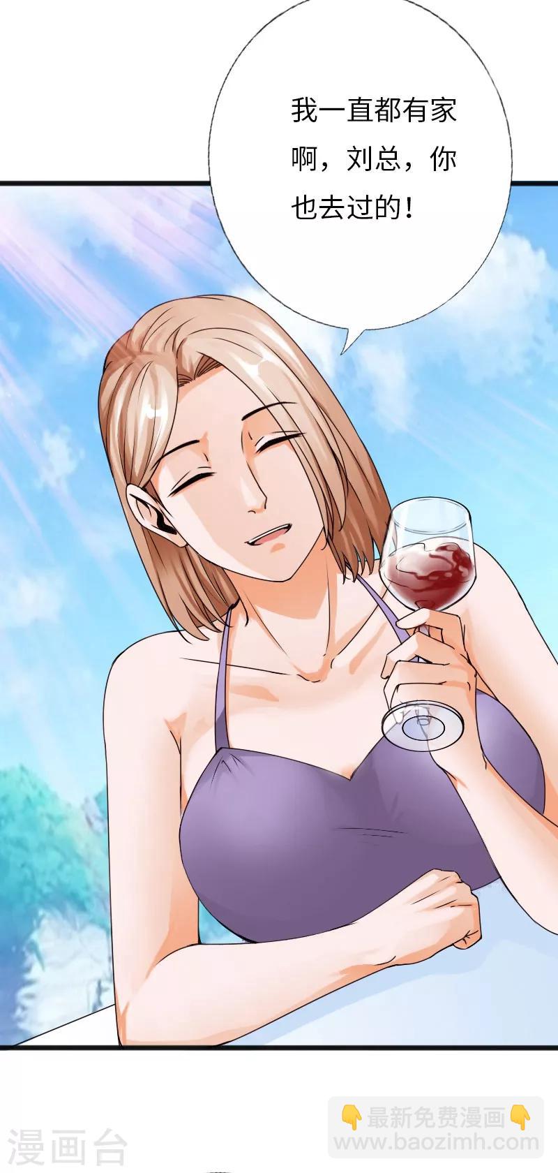 绝品邪少 - 第26话 危情重重 - 3