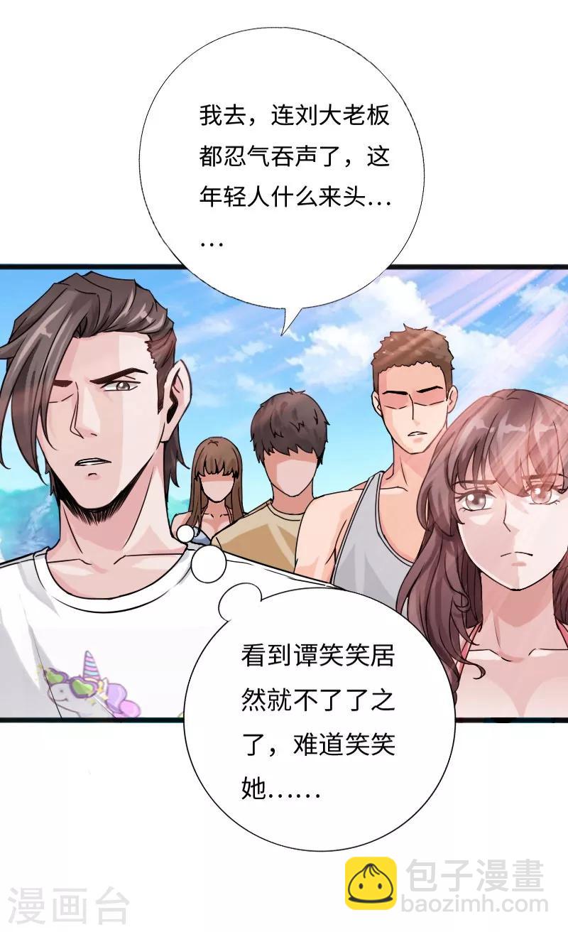 绝品邪少 - 第26话 危情重重 - 1