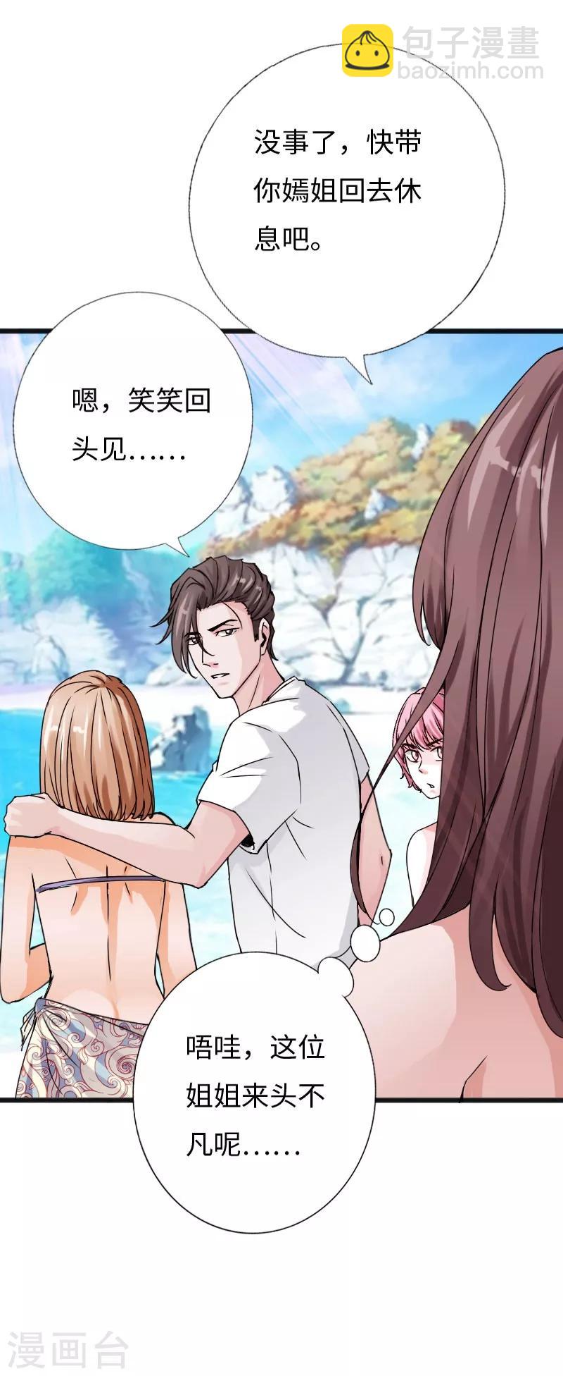 绝品邪少 - 第26话 危情重重 - 2