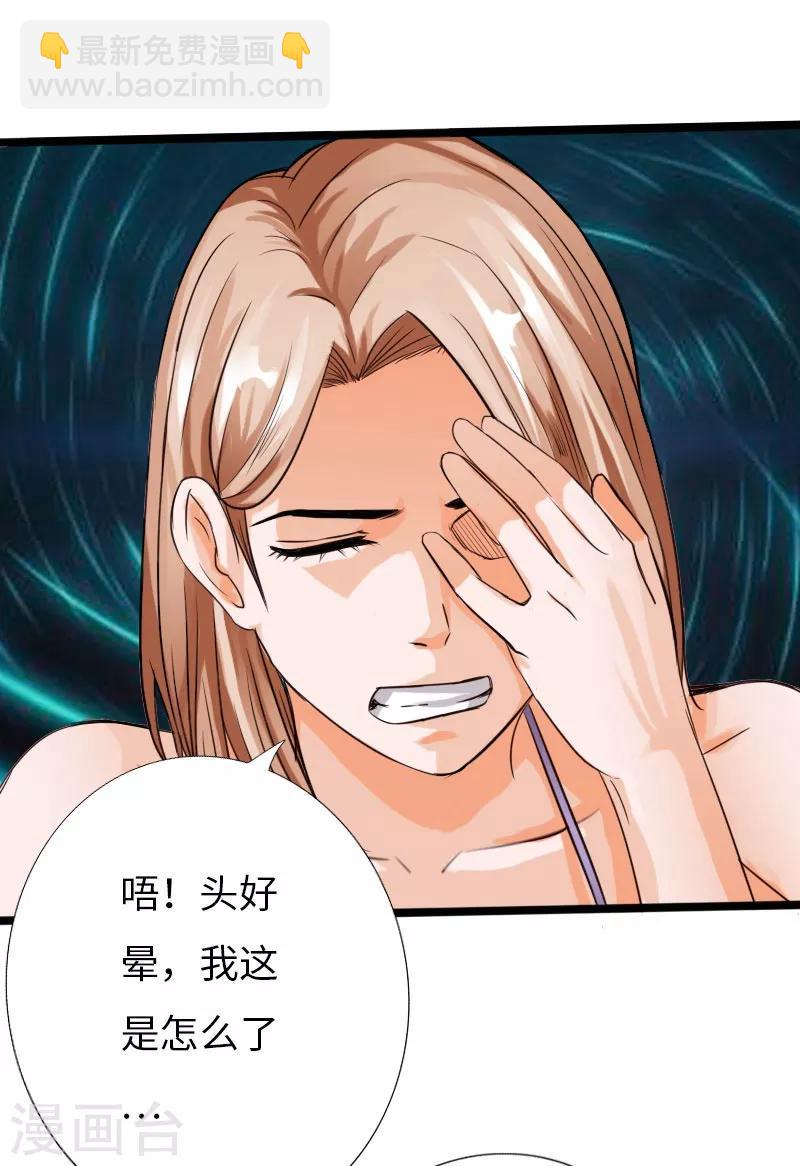 绝品邪少 - 第26话 危情重重 - 2