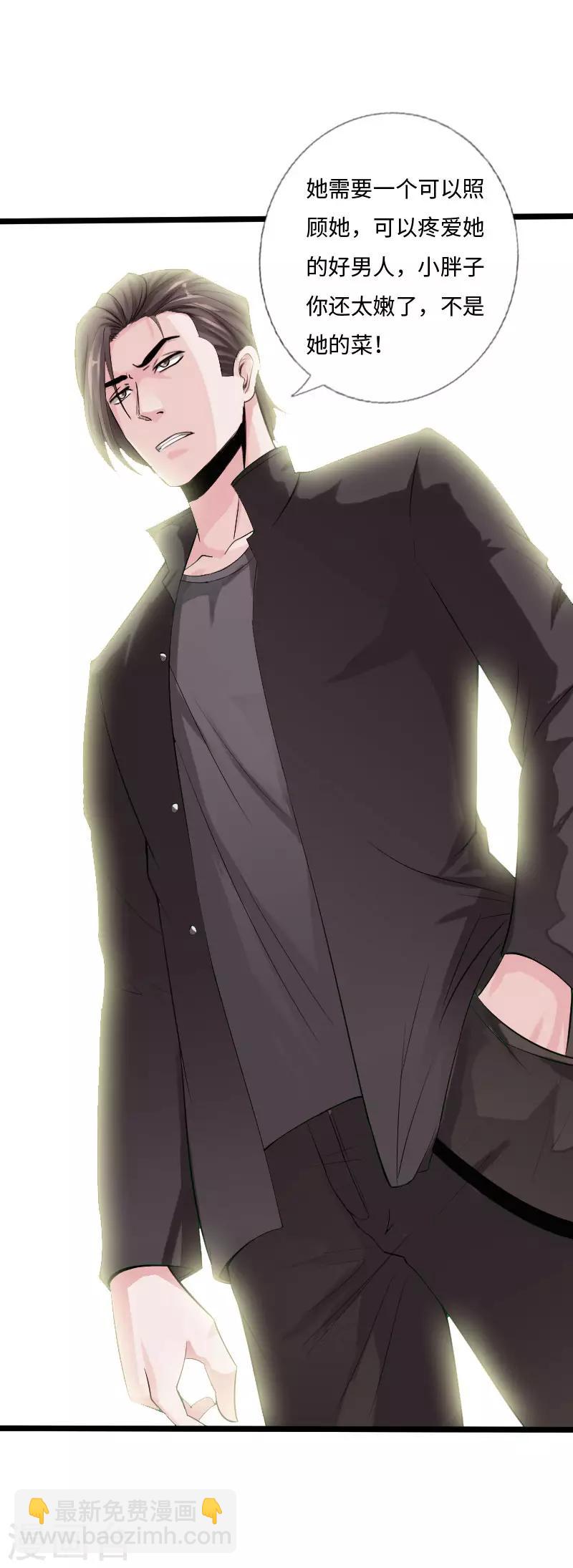 绝品邪少 - 第32话 霸气小胖 - 5