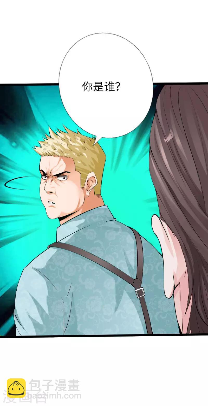 绝品邪少 - 第32话 霸气小胖 - 6