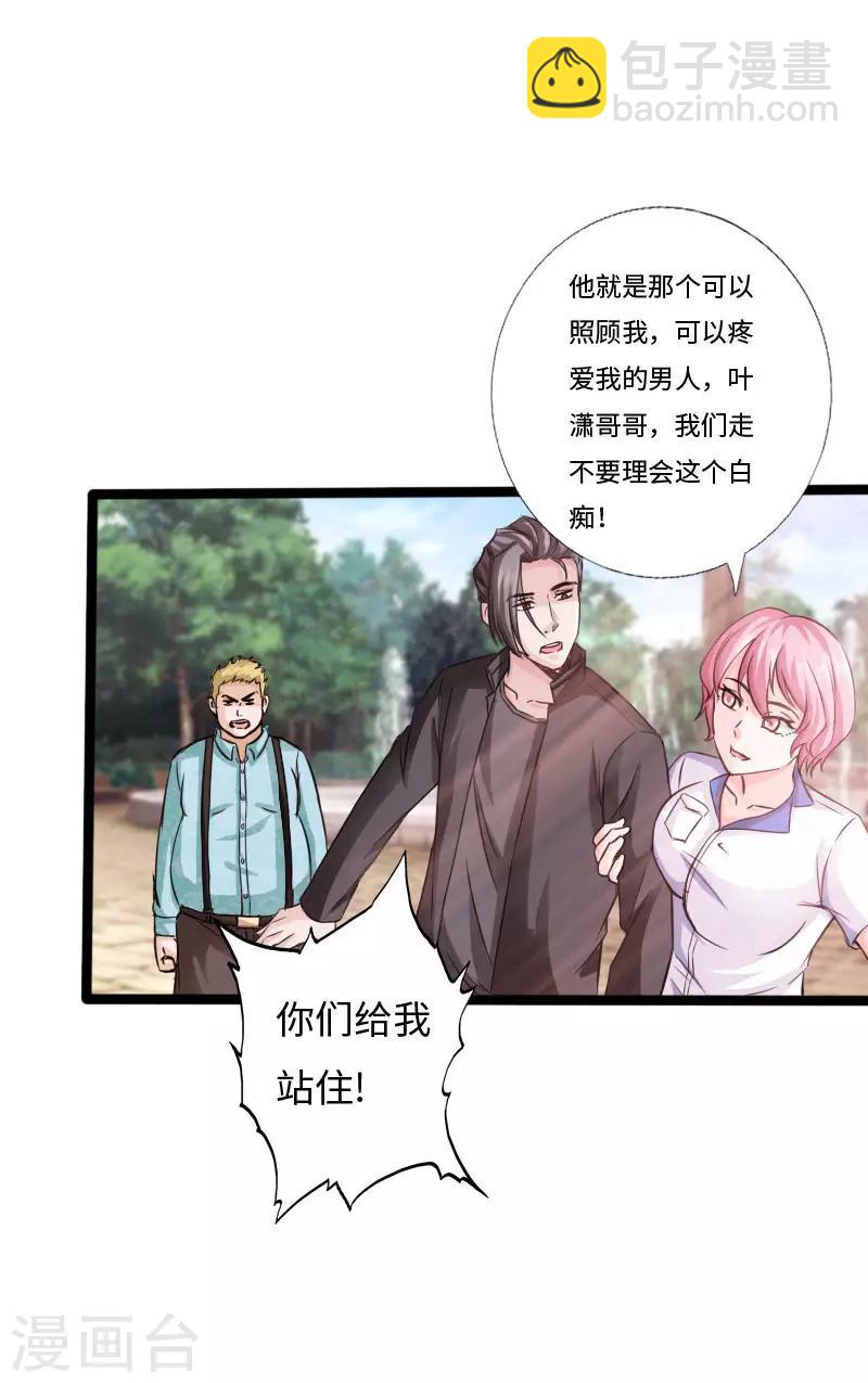 绝品邪少 - 第32话 霸气小胖 - 1