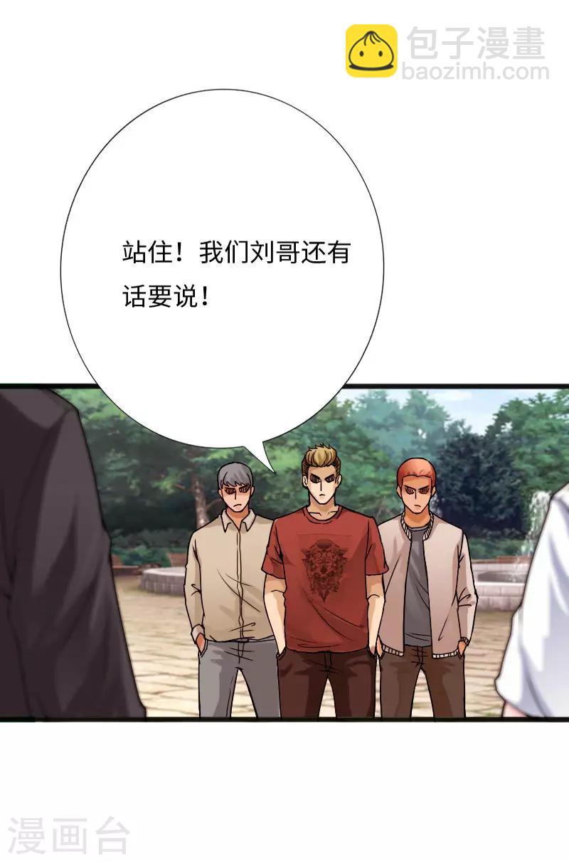 绝品邪少 - 第32话 霸气小胖 - 2