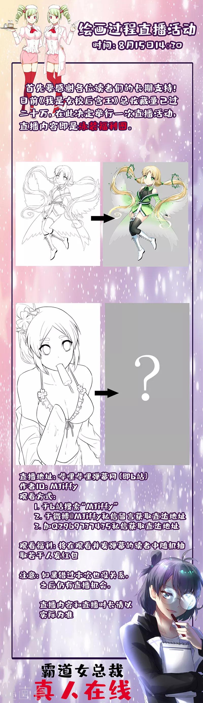 绝品邪少 - 第32话 霸气小胖 - 3