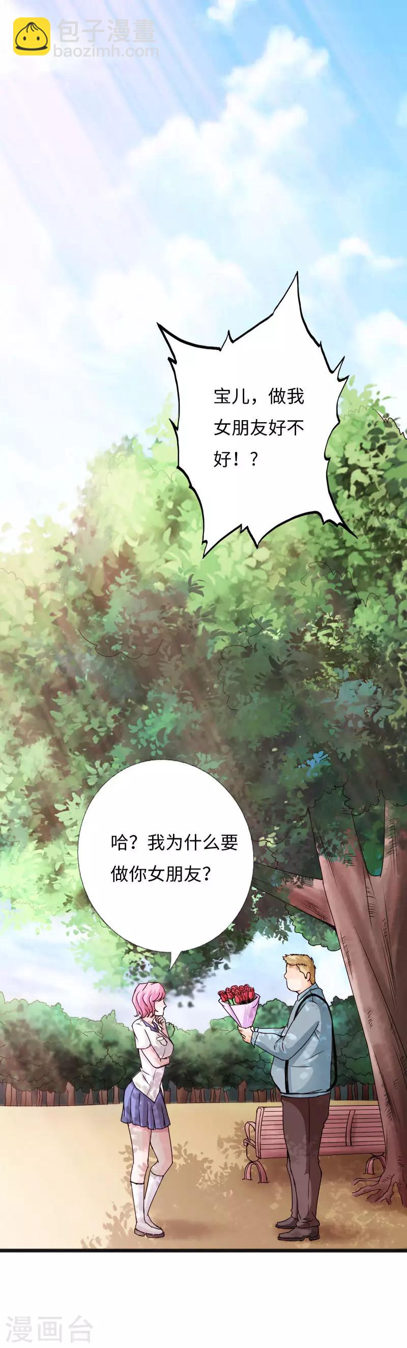 绝品邪少 - 第32话 霸气小胖 - 1