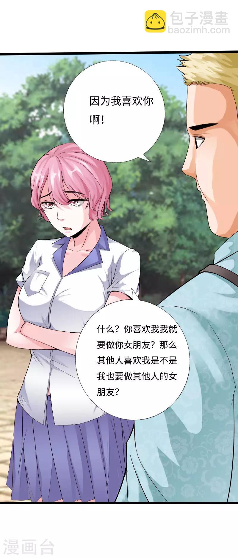 绝品邪少 - 第32话 霸气小胖 - 2