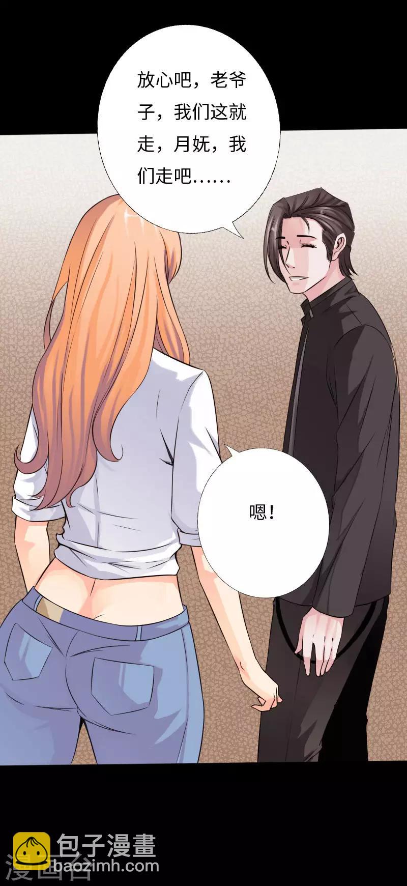 绝品邪少 - 第36话 西城劲敌 - 2