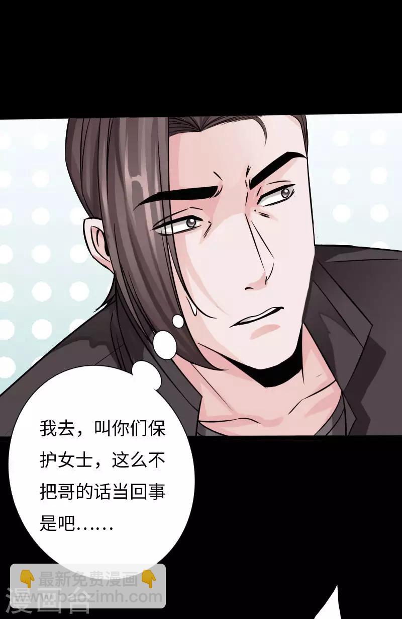 绝品邪少 - 第36话 西城劲敌 - 5