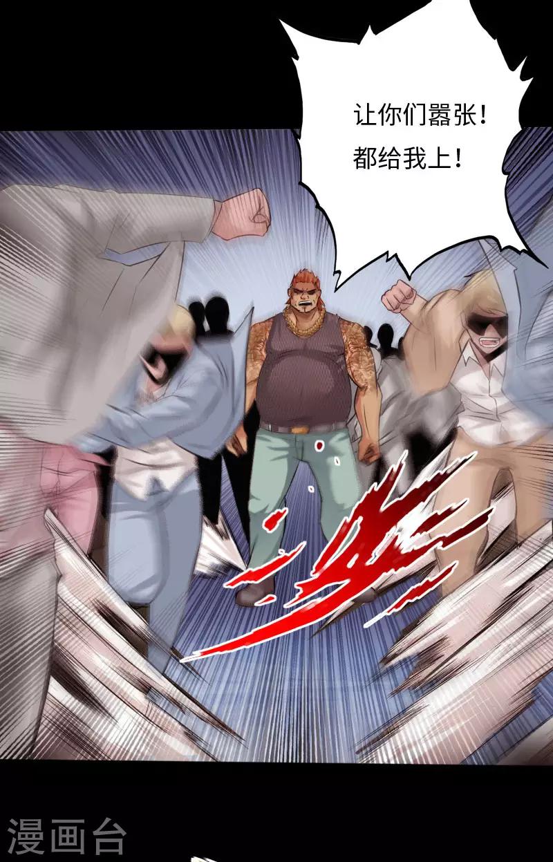 绝品邪少 - 第36话 西城劲敌 - 6