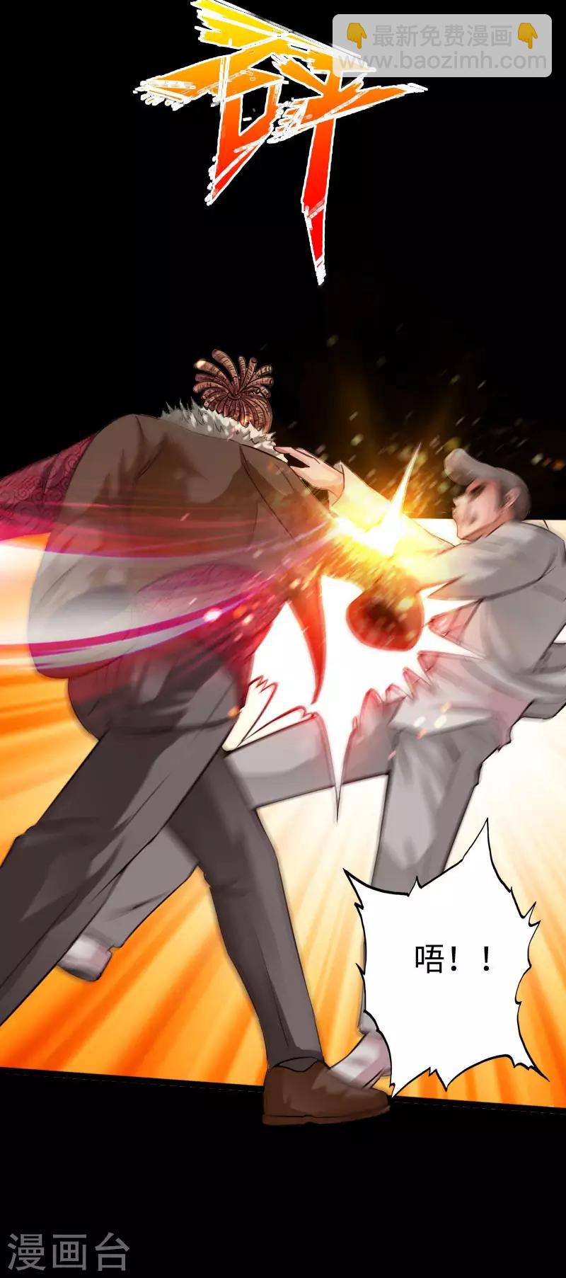 绝品邪少 - 第36话 西城劲敌 - 1