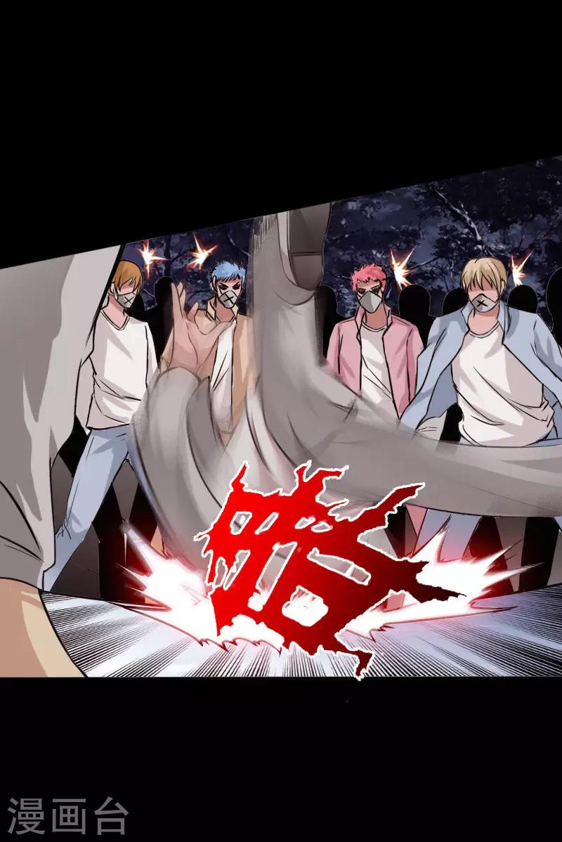 绝品邪少 - 第36话 西城劲敌 - 2