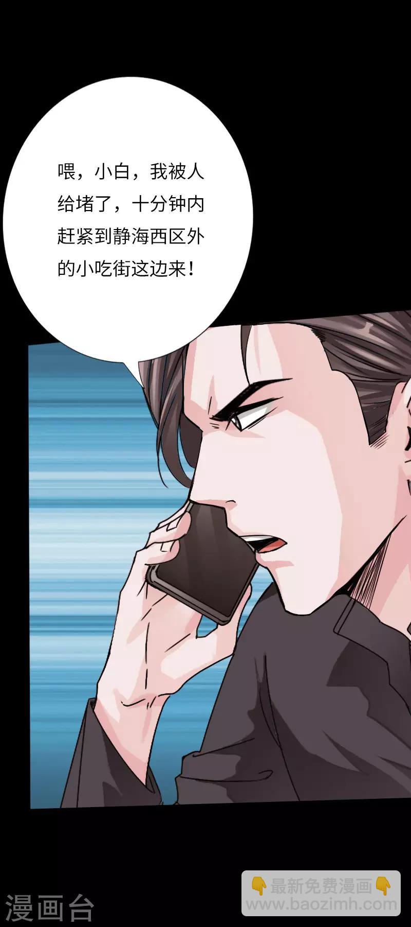 绝品邪少 - 第36话 西城劲敌 - 5