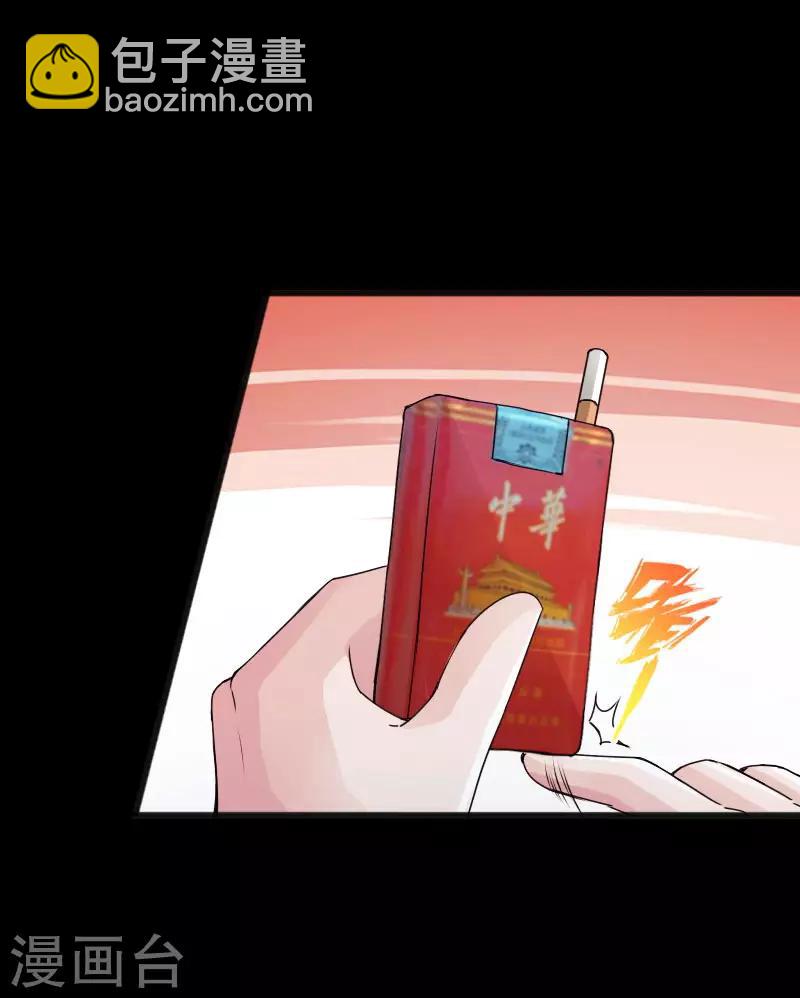 绝品邪少 - 第36话 西城劲敌 - 3