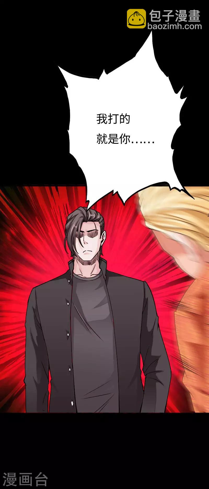 绝品邪少 - 第38话 争端再起 - 1