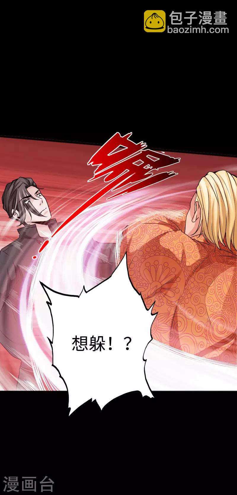 绝品邪少 - 第38话 争端再起 - 2