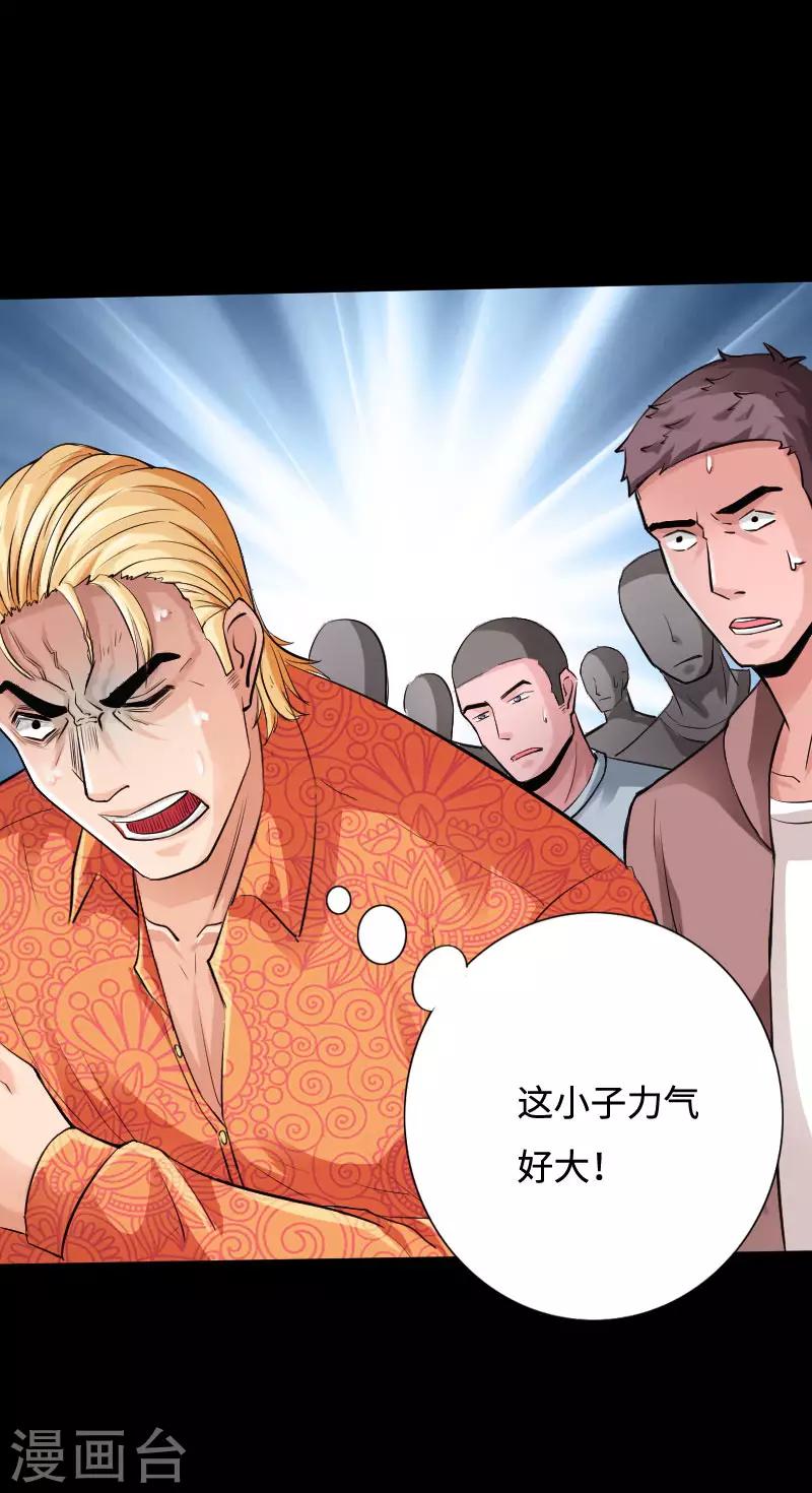 绝品邪少 - 第38话 争端再起 - 6