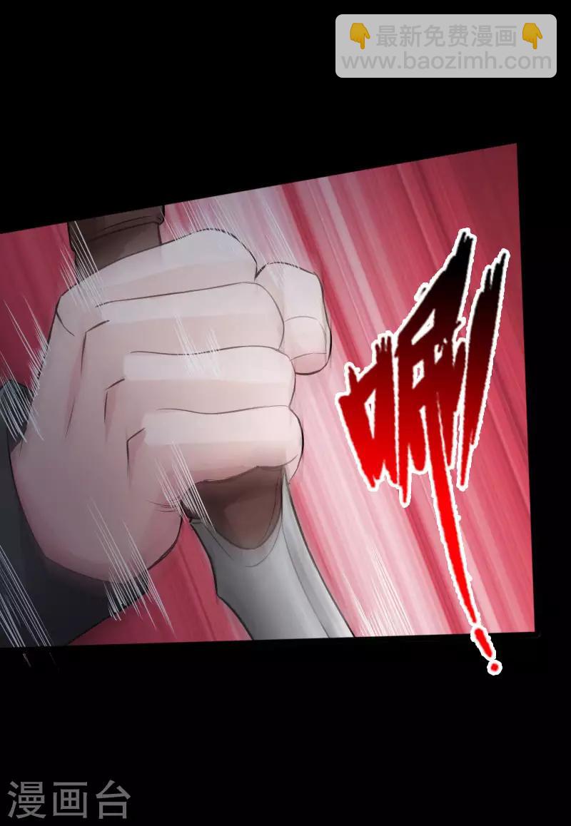 绝品邪少 - 第38话 争端再起 - 1