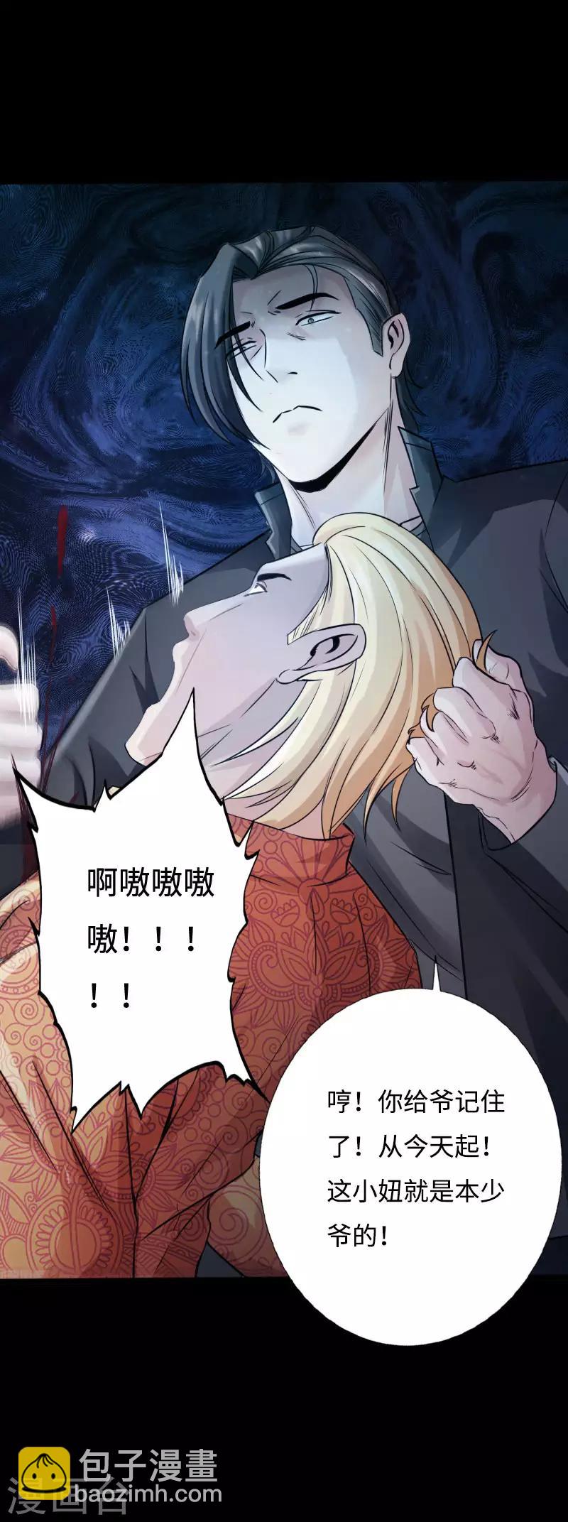 绝品邪少 - 第38话 争端再起 - 2