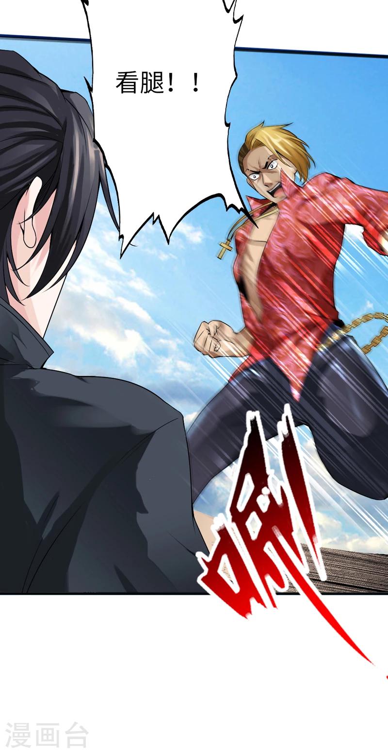 第4话 华夏武学，寸劲-第5话