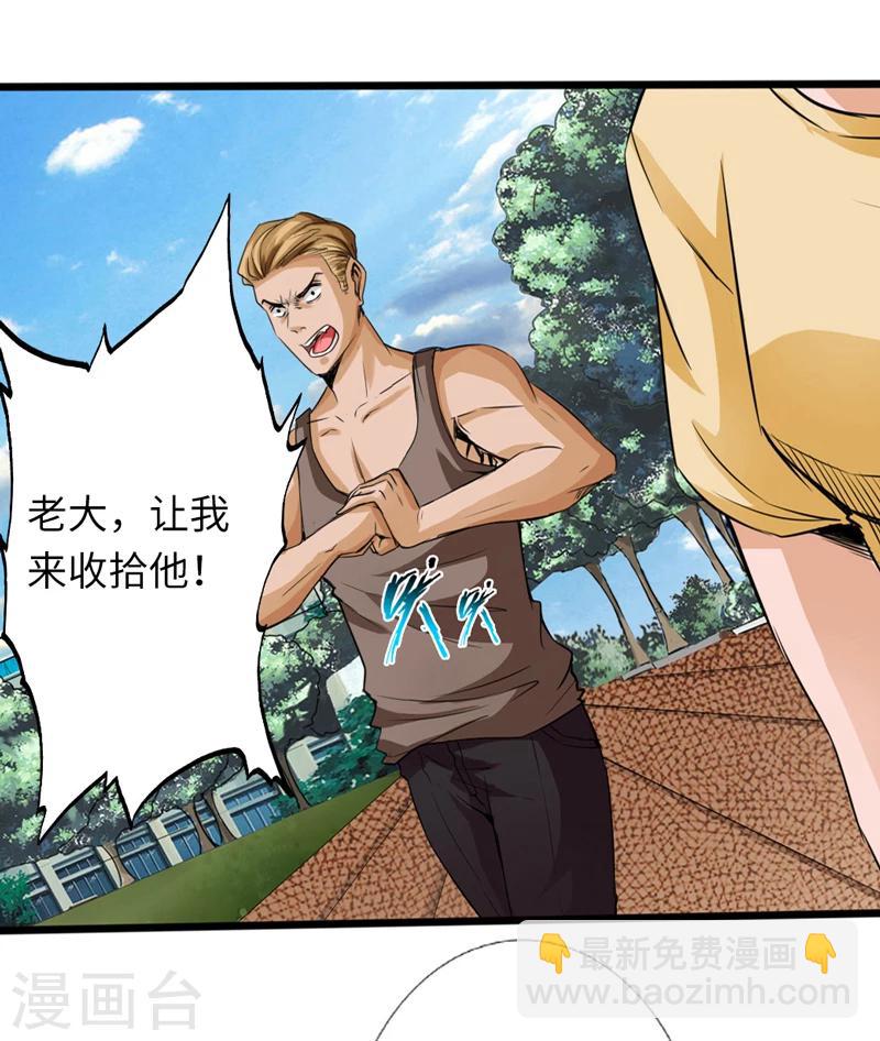 第4话 华夏武学，寸劲-第5话