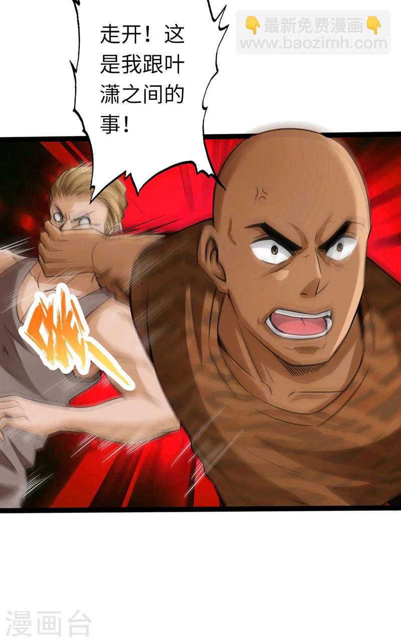 第4话 华夏武学，寸劲-第5话