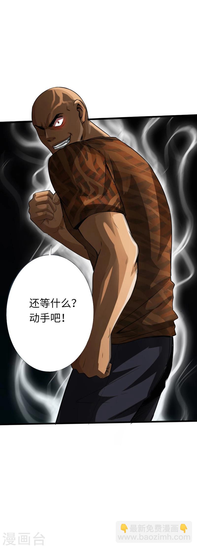 第4话 华夏武学，寸劲-第5话