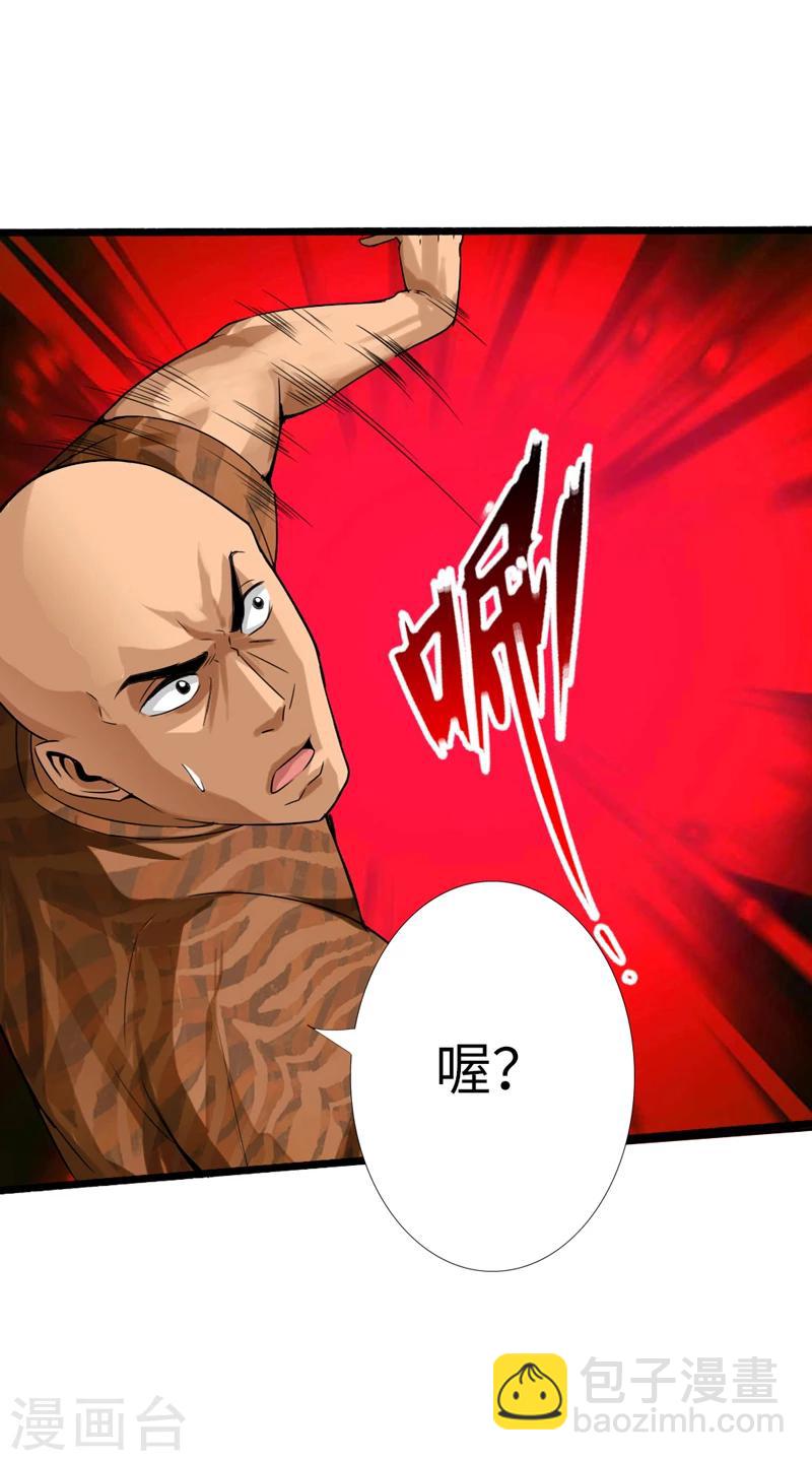 第4话 华夏武学，寸劲-第5话