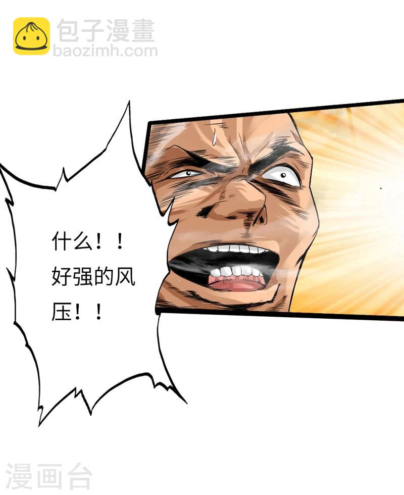 第4话 华夏武学，寸劲-第5话