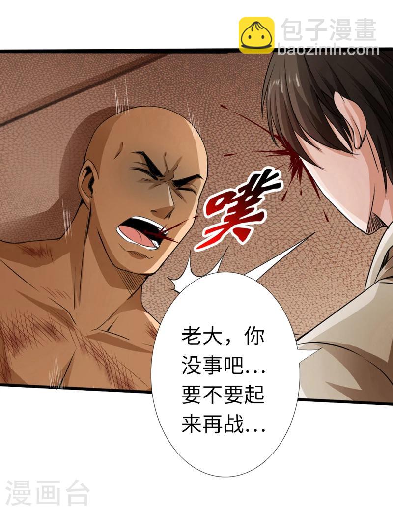 第4话 华夏武学，寸劲-第5话