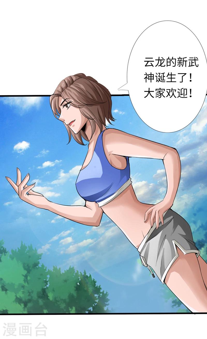 第4话 华夏武学，寸劲-第5话