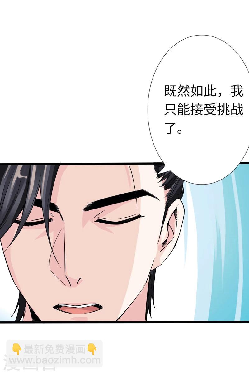 第4话 华夏武学，寸劲-第5话