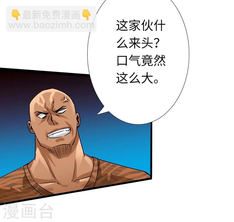 第4话 华夏武学，寸劲-第5话