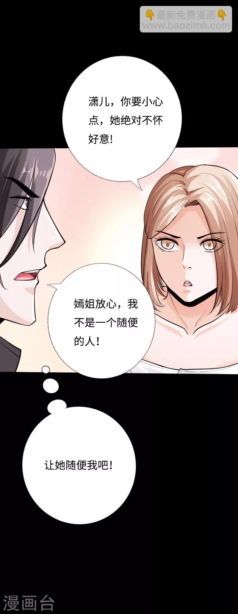 第42话 小妇人-第43话