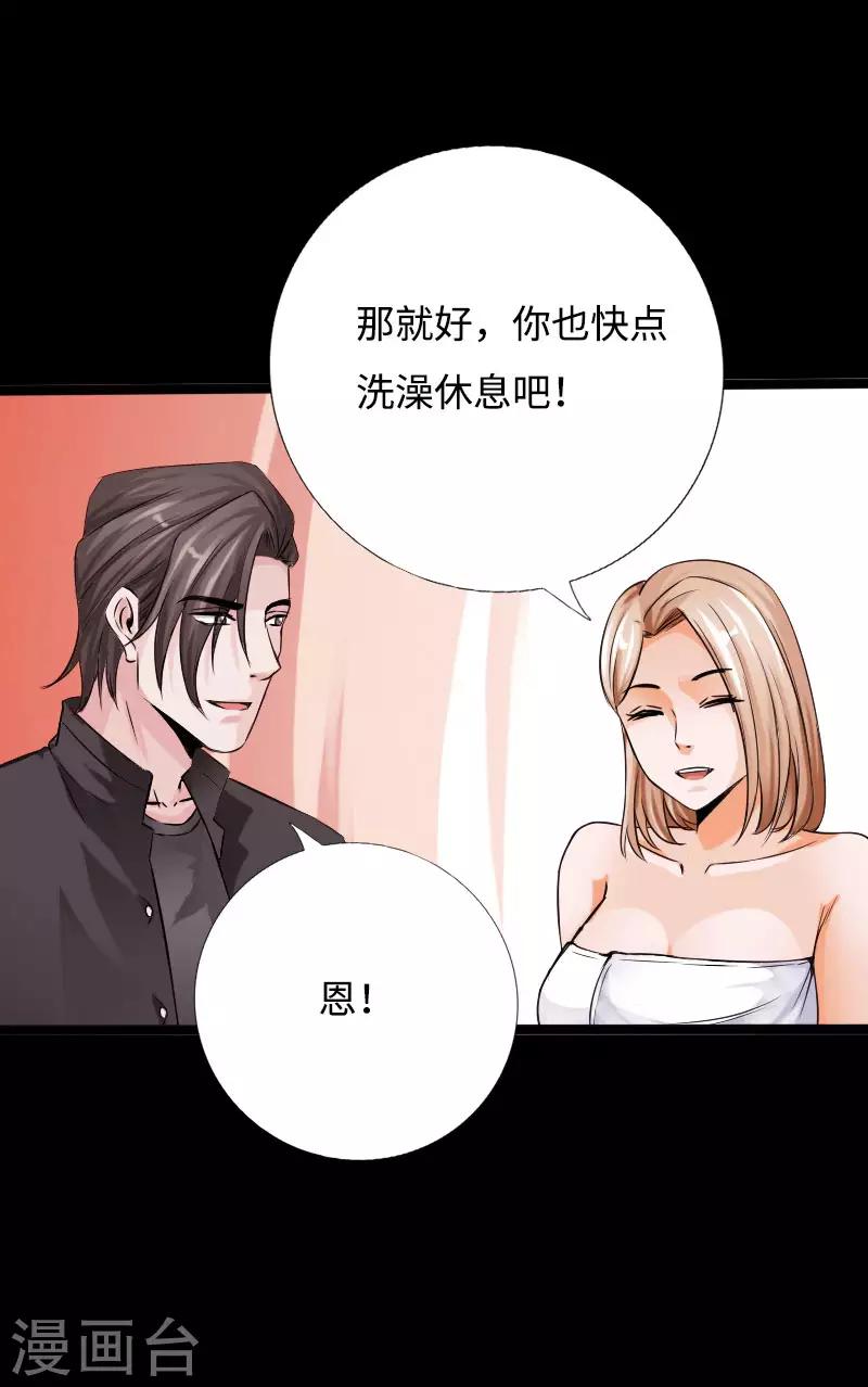 第42话 小妇人-第43话