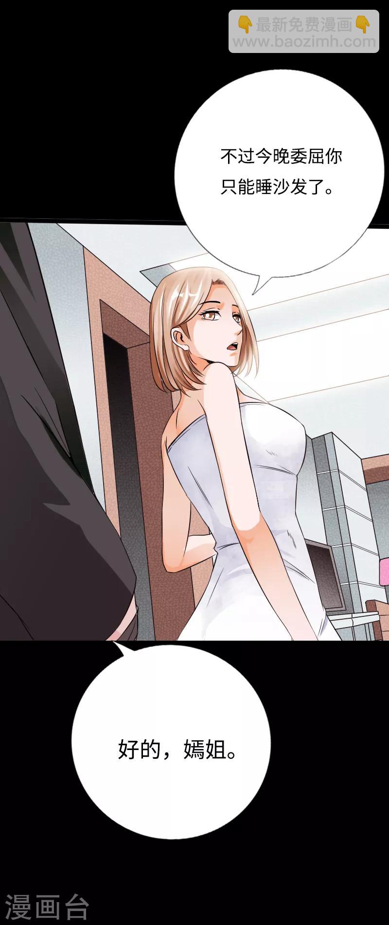 第42话 小妇人-第43话