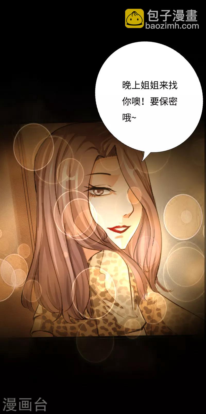 第42话 小妇人-第43话