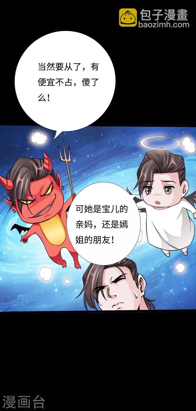 第42话 小妇人-第43话