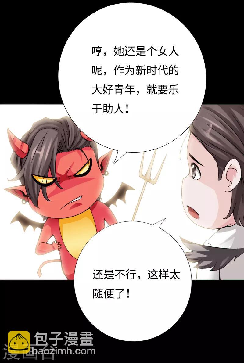 第42话 小妇人-第43话