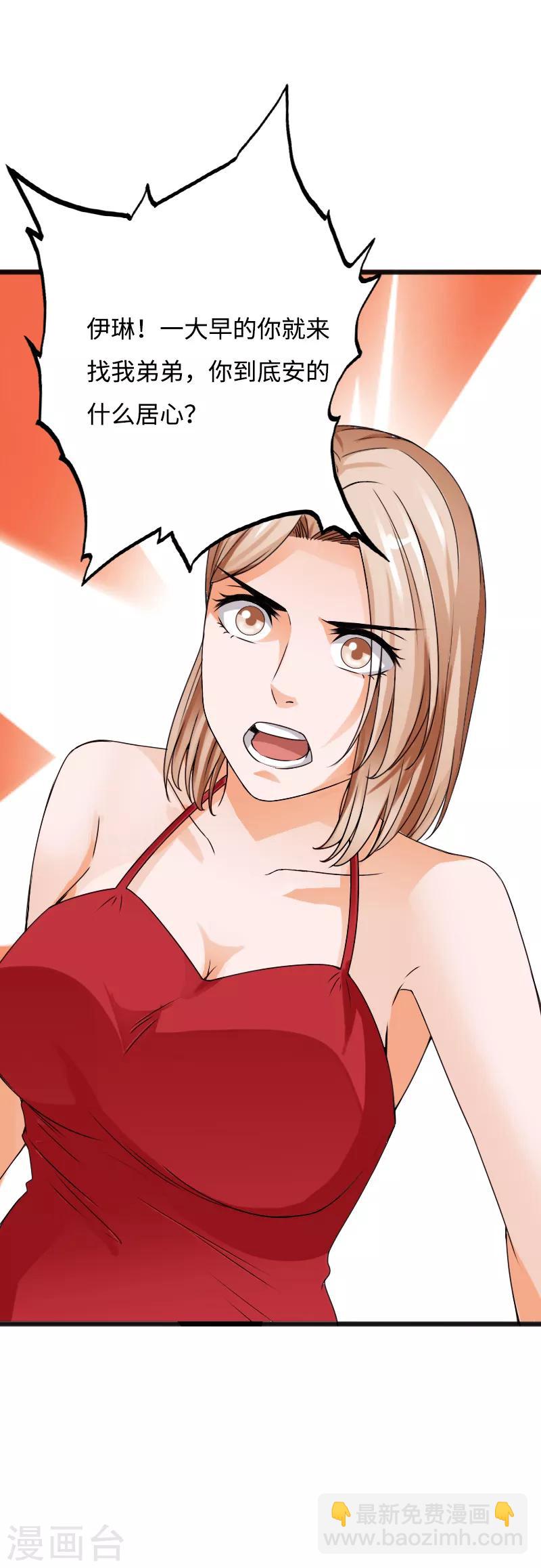 第42话 小妇人-第43话