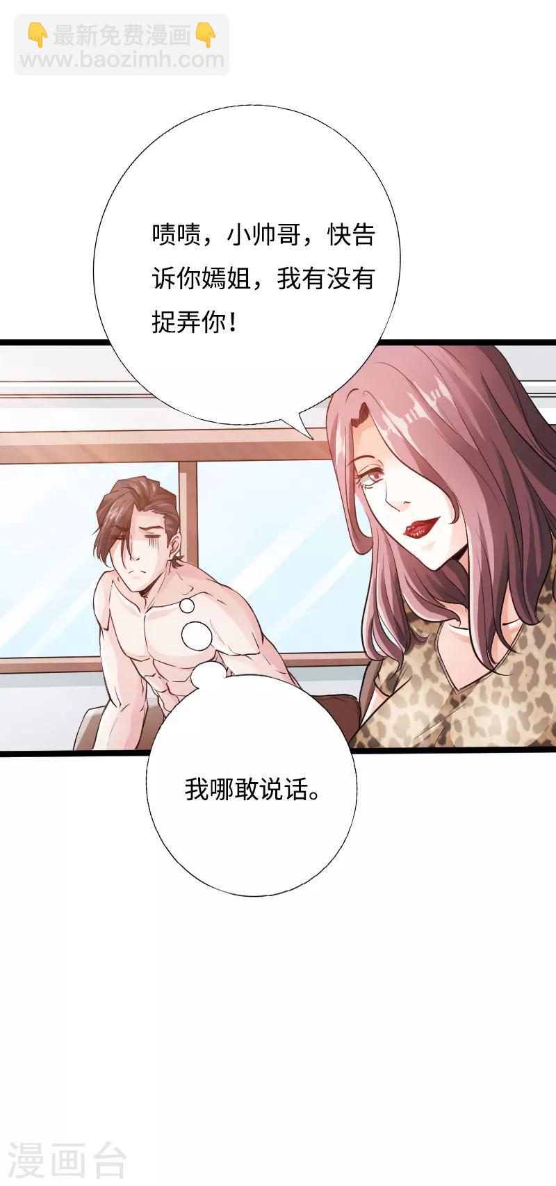 第42话 小妇人-第43话