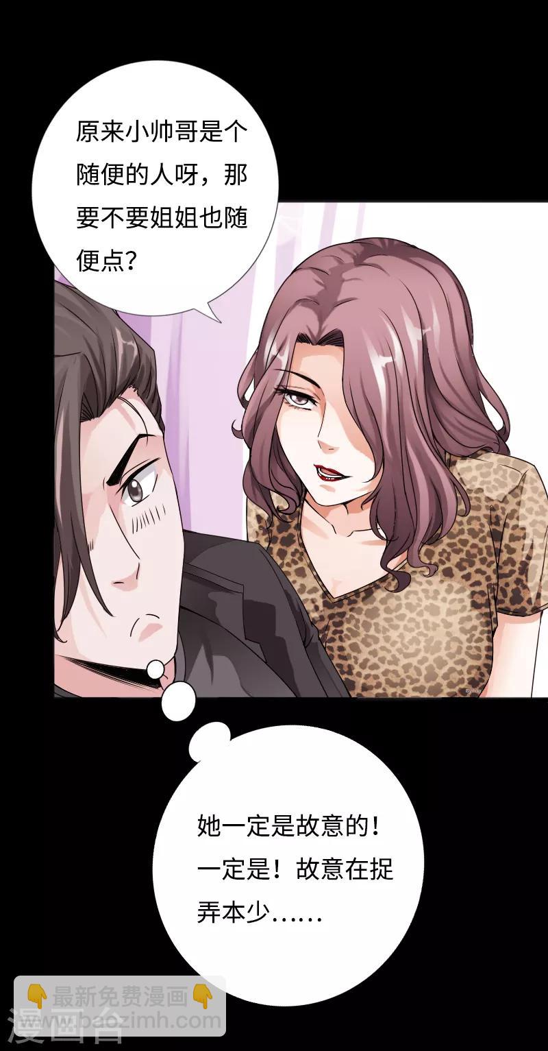 第42话 小妇人-第43话