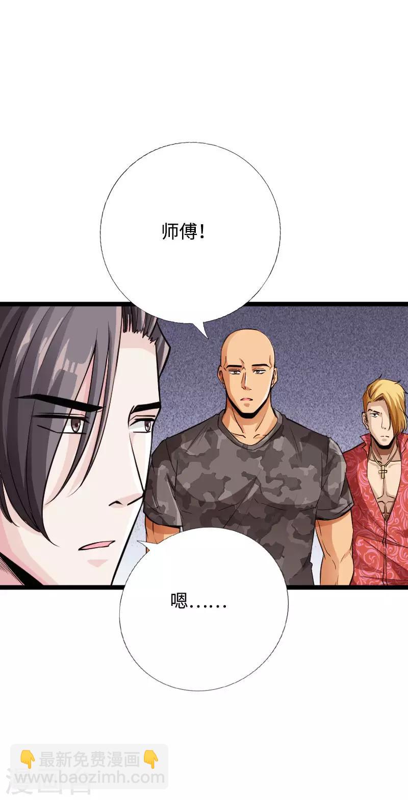 第42话 小妇人-第43话