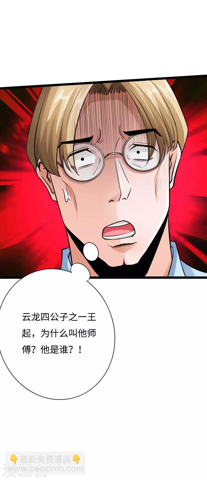 第42话 小妇人-第43话