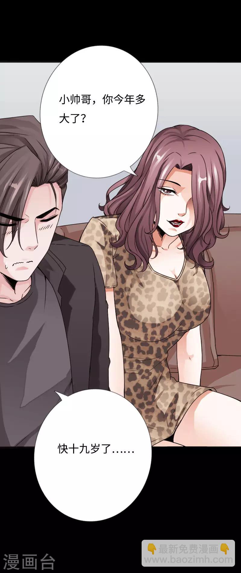 第42话 小妇人-第43话