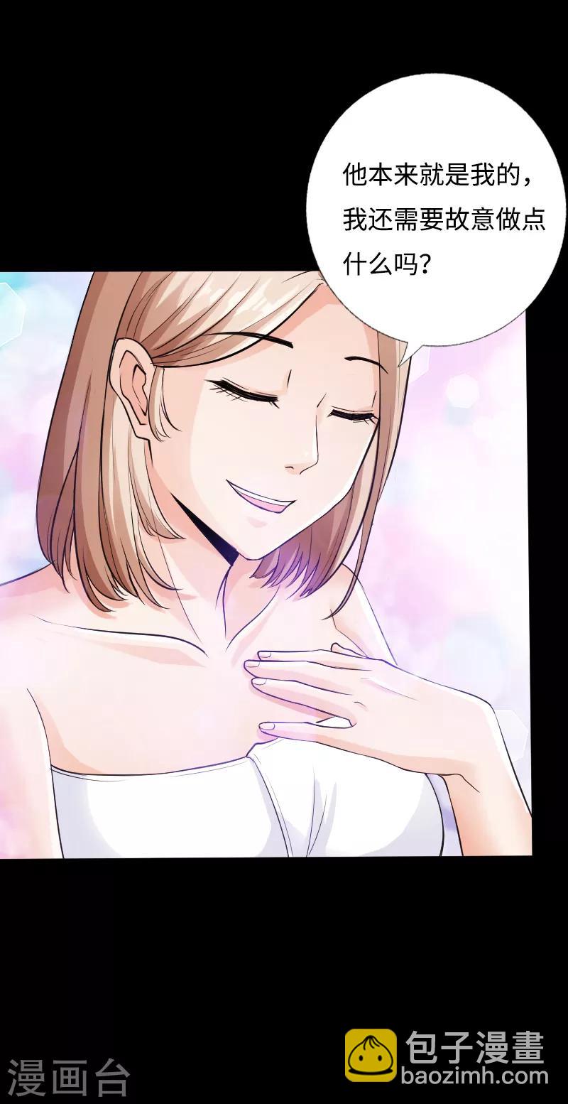 第42话 小妇人-第43话