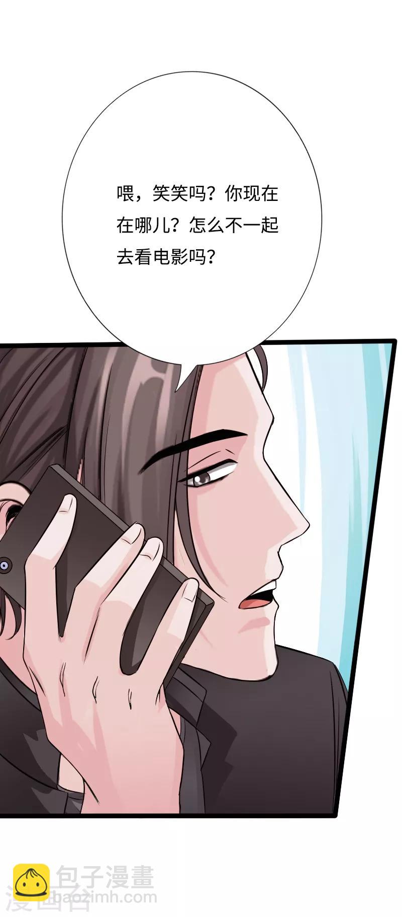 第44话 多情邪少-第45话