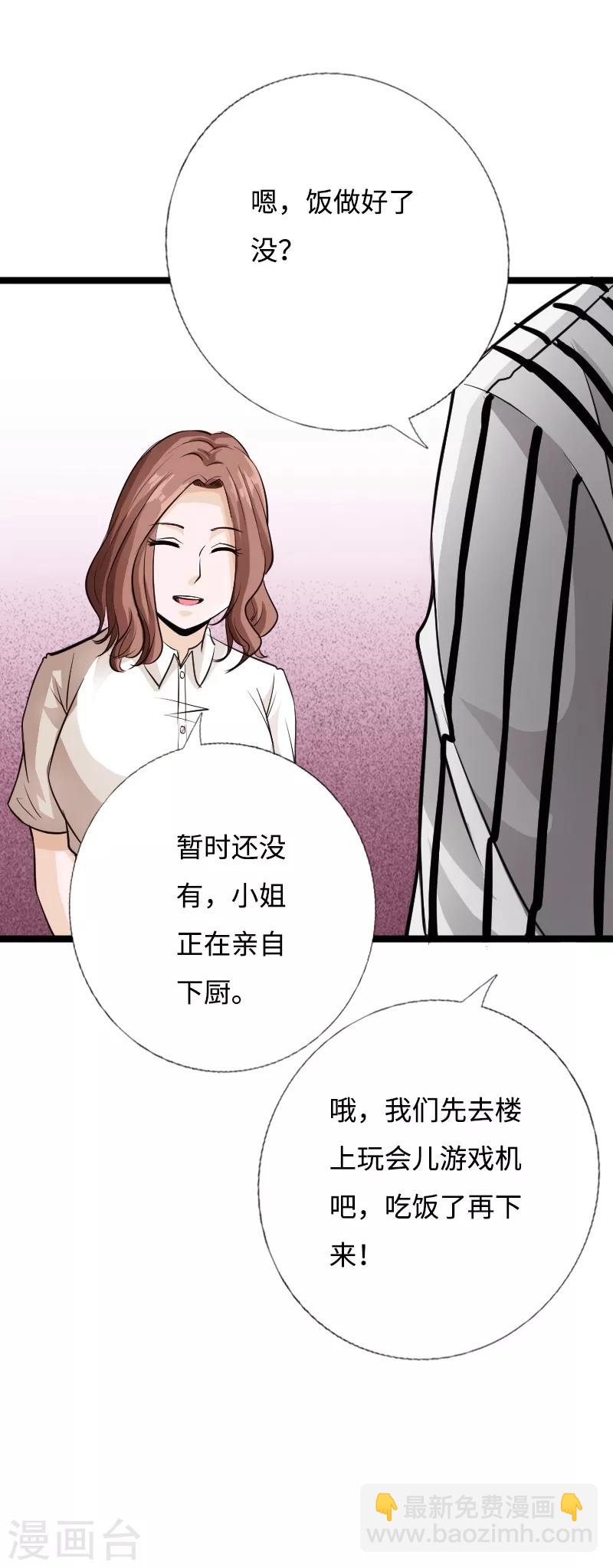 第44话 多情邪少-第45话