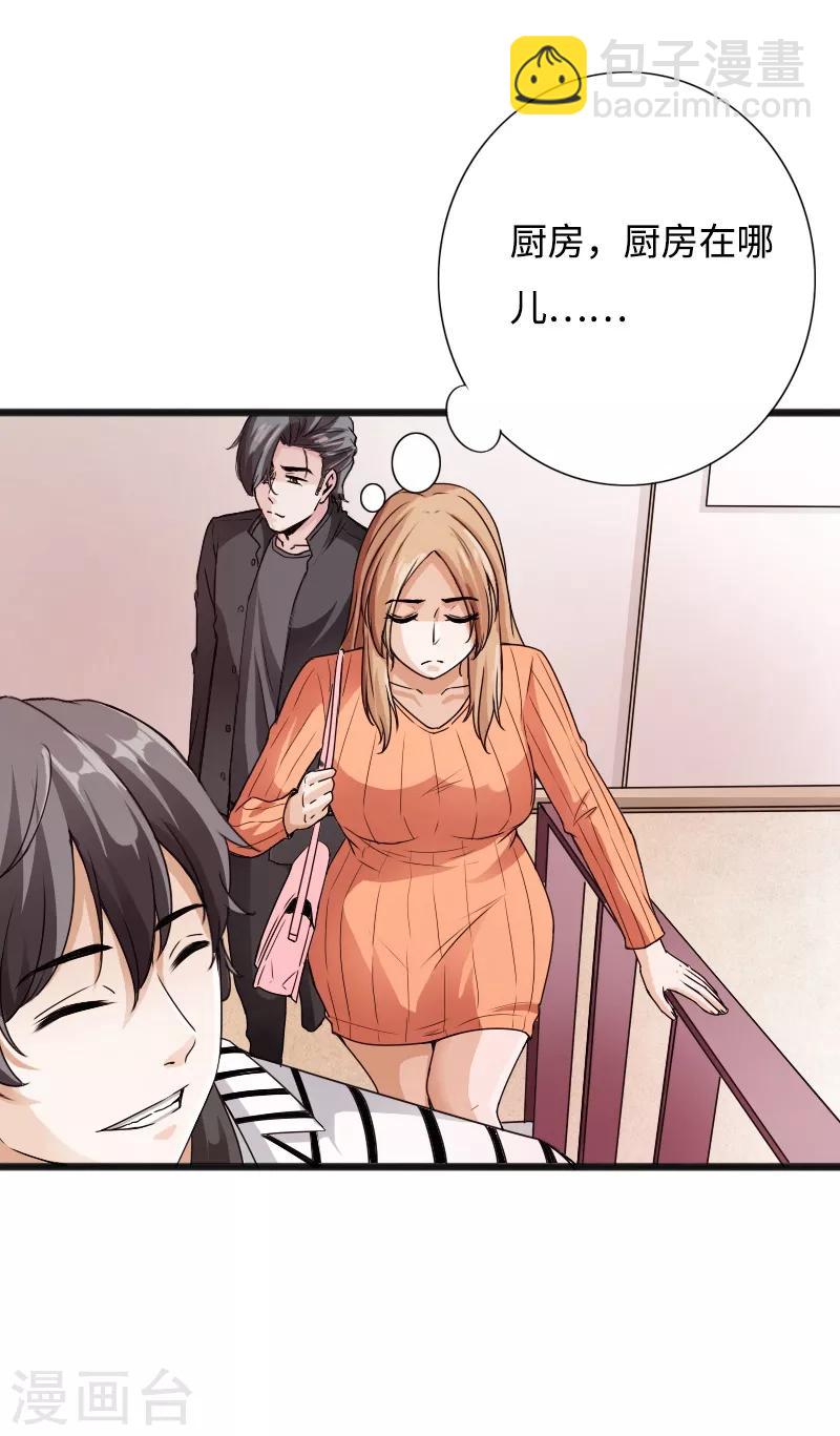 第44话 多情邪少-第45话